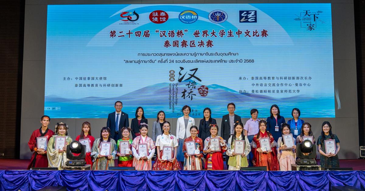 School of Liberal Arts Participates in the 24th “Chinese Bridge” National Final Speech and Knowledge Competition for University Students, 2025